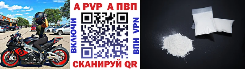 Купить закладки  Котово  A PVP Соль 