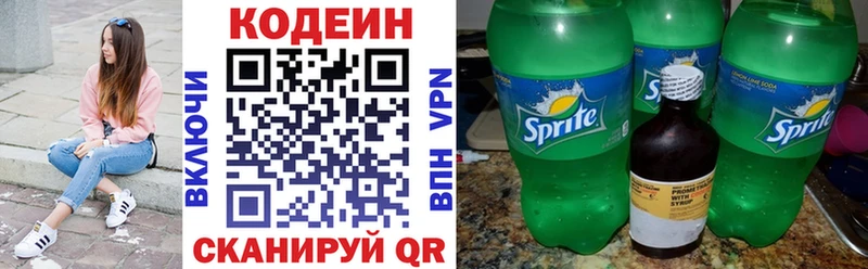 Купить  Котово  Codein Purple Drank 
