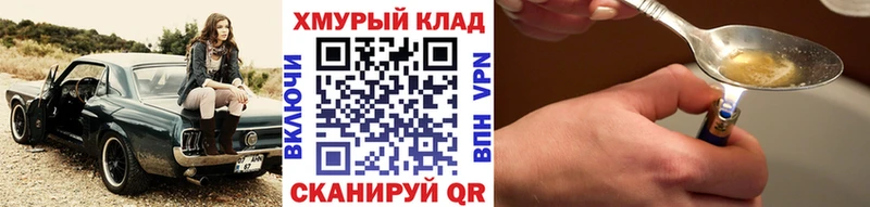 Купить  Котово  ГЕРОИН герыч 