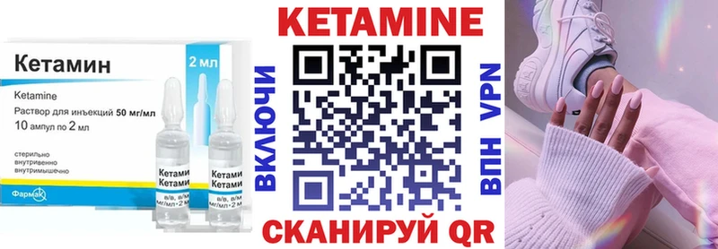 Кетамин ketamine Котово