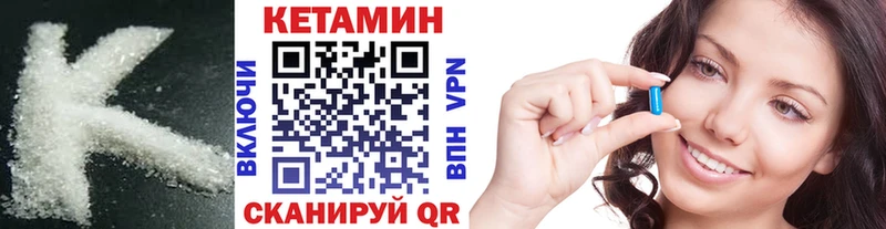 КЕТАМИН ketamine  Купить где  Котово 