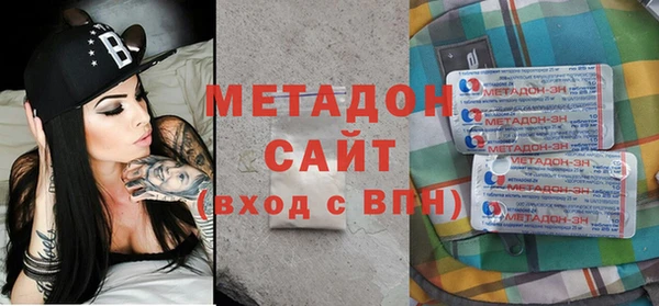 метадон Армянск